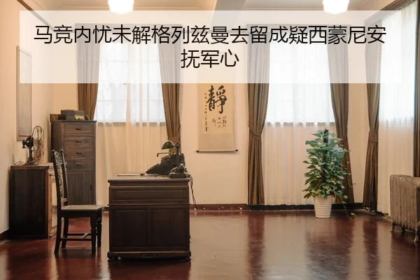 ma-jing-nei-you-wei-jie-ge-lie-zi-man-qu-liu-cheng-yi-xi-meng-ni-an-fu-jun-xin-2-185.jpg
