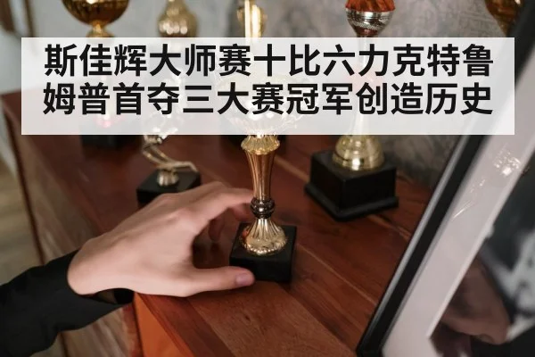 snooker trophy