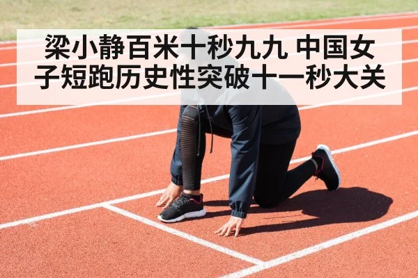 female sprinter running track