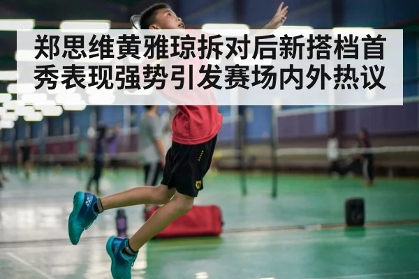 badminton player smashing