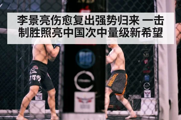 Chinese MMA athlete